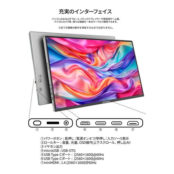 JAPANNEXT JN-MD-IPS16WQXGAR 16型 液晶ディスプレイ : XPRICE JAPANNEXT JN-MD-IPS16WQXGAR 16型 液晶ディスプレイ : XPRICE