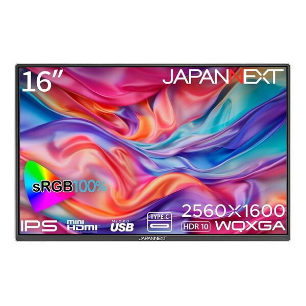 JAPANNEXT JN-MD-IPS16WQXGAR 16型 液晶ディスプレイ : XPRICE JAPANNEXT JN-MD-IPS16WQXGAR 16型 液晶ディスプレイ : XPRICE
