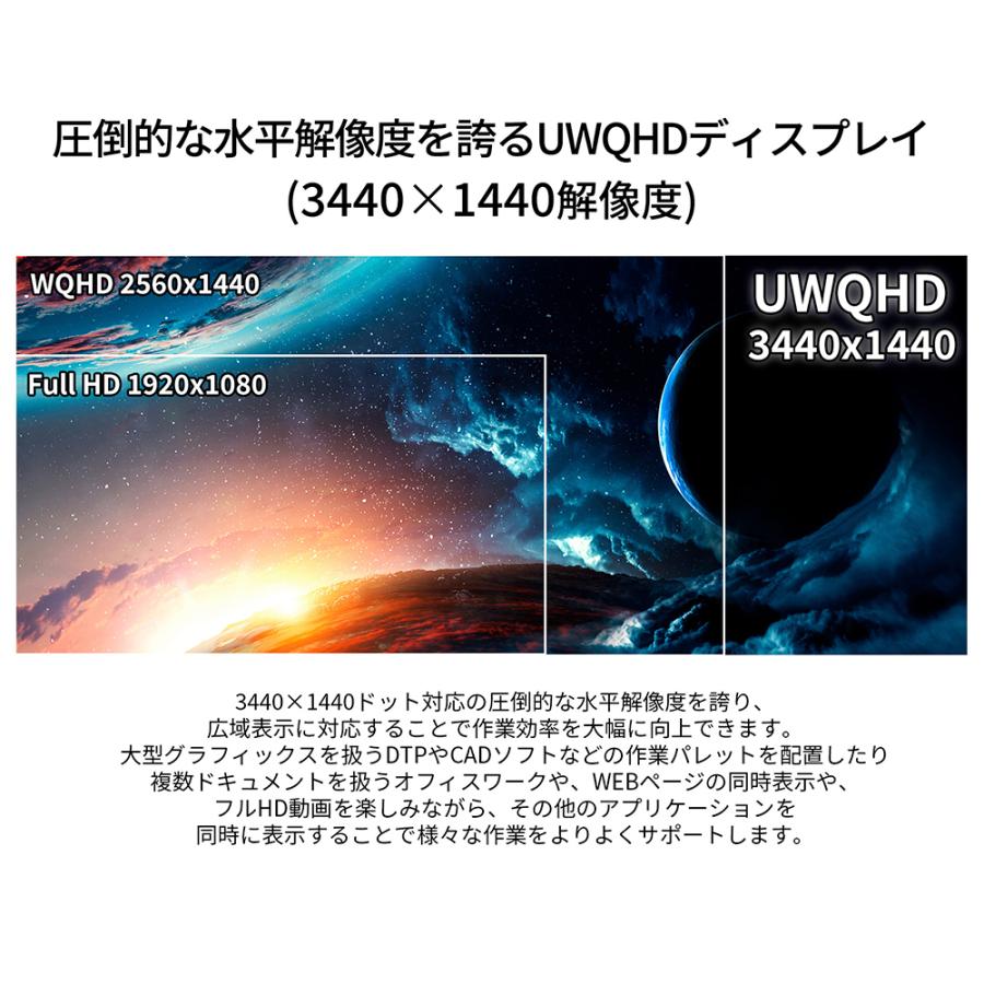 JAPANNEXT JN-IPSC34UWQHDR-H ブラック 34型 ワイド 湾曲液晶