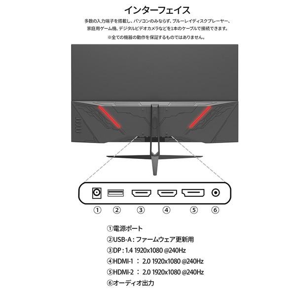 JAPANNEXT JN-V315G240FHDR 31.5型ワイド ゲーミングモニター｜aprice｜09
