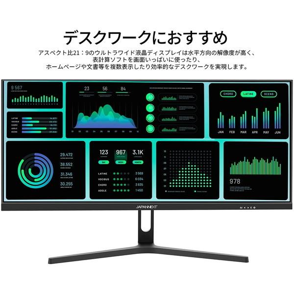 JAPANNEXT JN-IPS291WFHDR-C65W 29型 液晶ウルトラワイド
