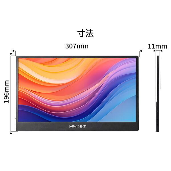JAPANNEXT（ジャパンネクスト） JAPANNEXT JN-MD-IPS133FHDR-T 13.3
