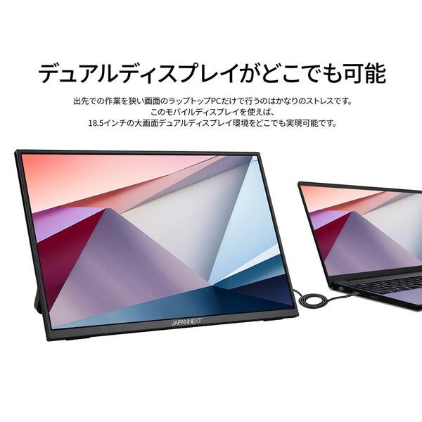 JAPANNEXT（ジャパンネクスト） JAPANNEXT JN-MD-IPS185UHDR 18.5型