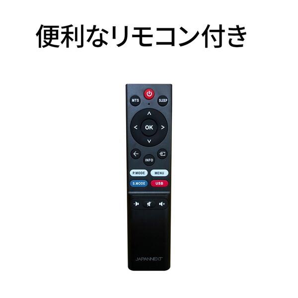 JAPANNEXT 40型4Kモニター リモコン付き