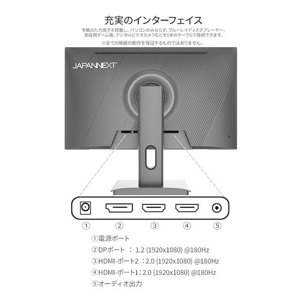 JAPANNEXT（ジャパンネクスト） JAPANNEXT JN-245GT180FHDR 24.5型