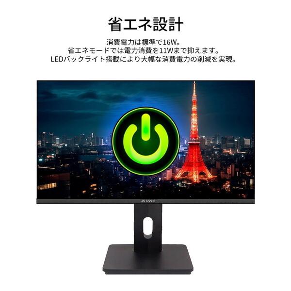 0680 液晶ディスプレイ机セット ヤマダデンキ限定】JAPANNEXT 23.8インチ IPSパネル搭載 フルHD