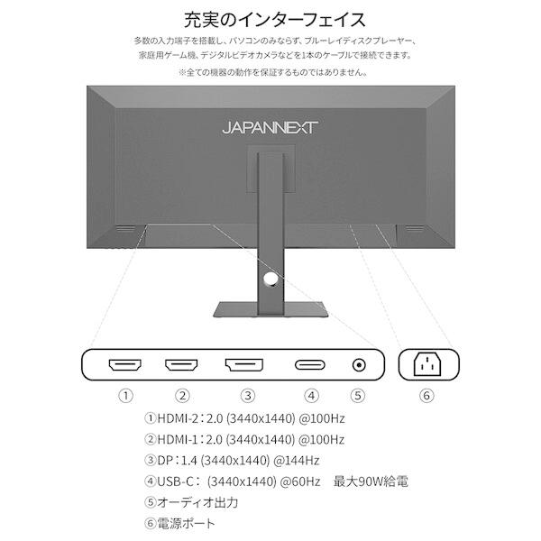 JAPANNEXT（ジャパンネクスト） JAPANNEXT JN-IPS401UWQHD144-C90W