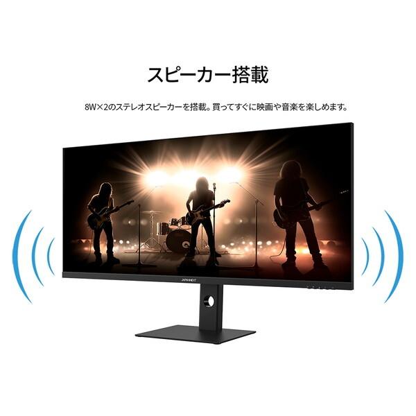 JAPANNEXT（ジャパンネクスト） JAPANNEXT JN-IPS401UWQHD144-C90W