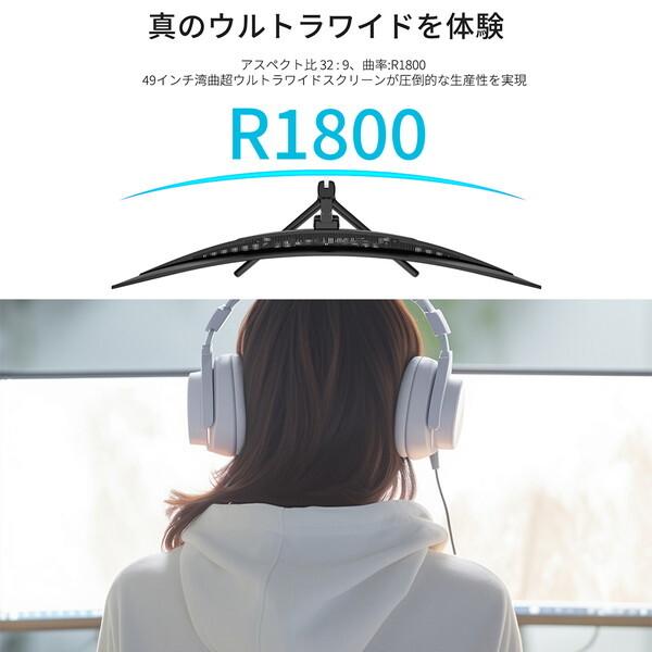 JAPANNEXT JN-QOLC49G144DQ-HSC9L ブラック 49インチ (湾曲率 JAPANNEXT JN-QOLC49G144DQ-HSC9L ブラック 49インチ (湾曲率