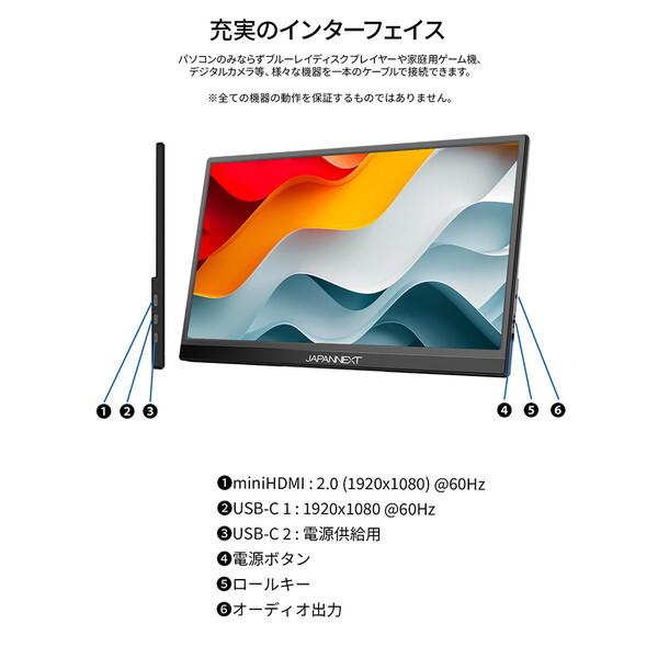 JAPANNEXT（ジャパンネクスト） JAPANNEXT JN-MD-IPS156F2 15.6型