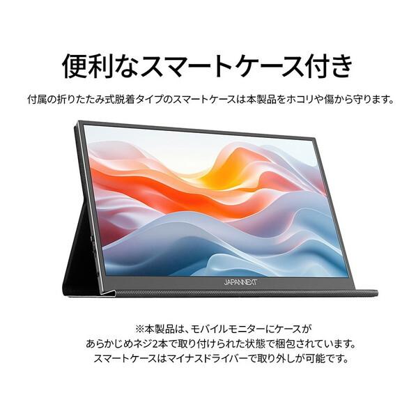 JAPANNEXT（ジャパンネクスト） JAPANNEXT JN-MD-IPS122WX 12.2型