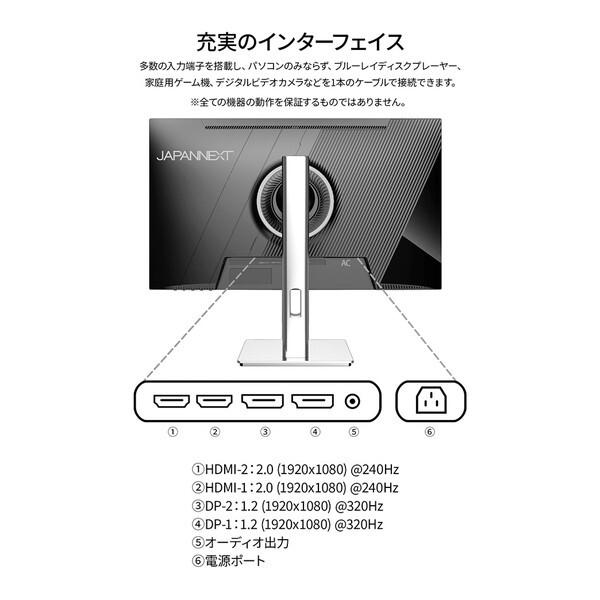 JAPANNEXT（ジャパンネクスト） JAPANNEXT JN-IPS245G320F-HSP 24.5型
