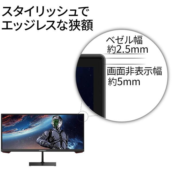 JAPANNEXT ゲーミングモニター JN-VG233WFHD200 ② JAPANNEXT 23.3インチ ワイドFHD(2560 x 1080) 200Hz対応 ゲーミング