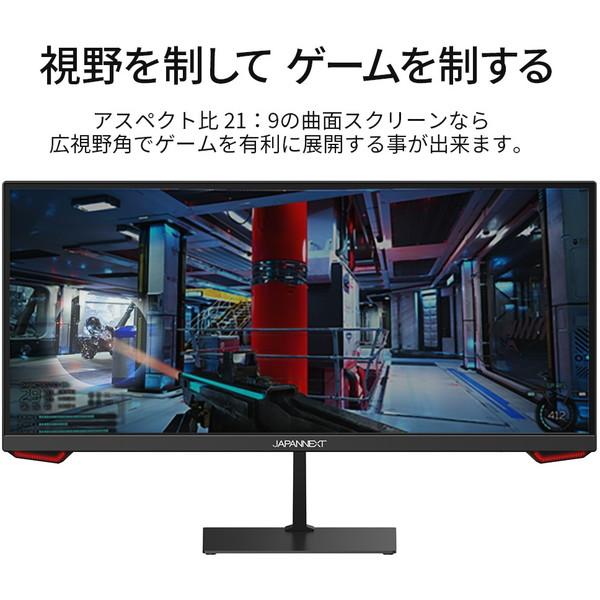 JAPANNEXT JN-VG233WFHD200 23.3型ワイドゲーミング モニター｜aprice｜02