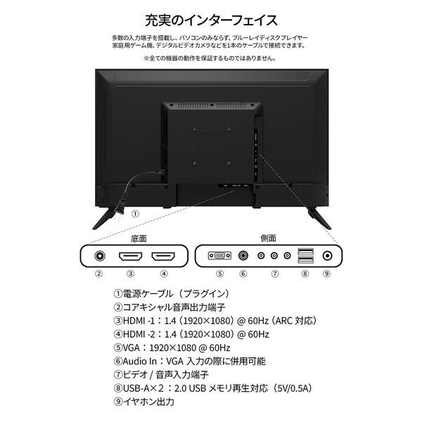 JAPANNEXT（ジャパンネクスト） JAPANNEXT JN-IPS32FHD-M 32型 液晶