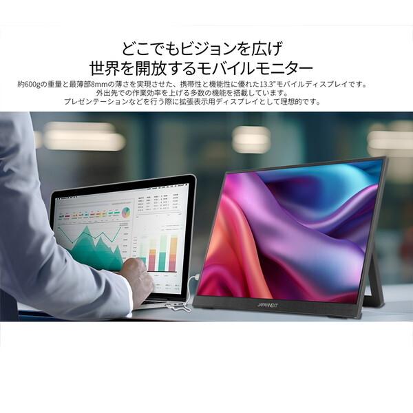 JAPANNEXT（ジャパンネクスト） JAPANNEXT JN-MD-IPS133WU-T 13.3型