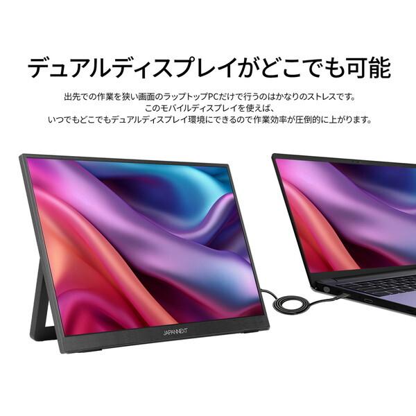 JAPANNEXT（ジャパンネクスト） JAPANNEXT JN-MD-IPS133WU-T 13.3型