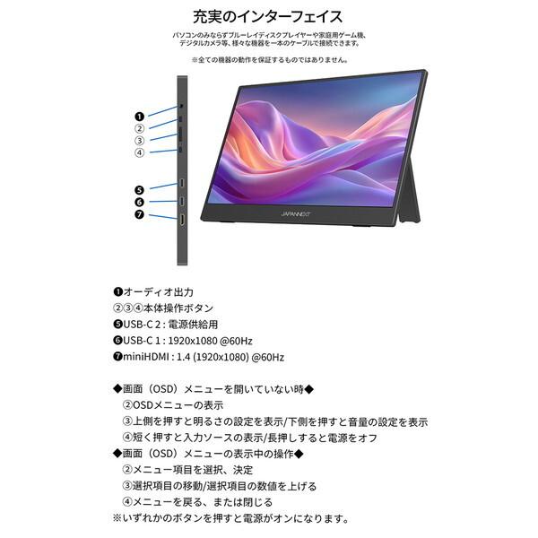 JAPANNEXT JN-MD-IPS133F 13.3型 液晶ディスプレイ_11