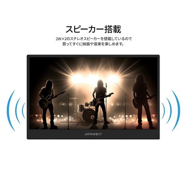 JAPANNEXT JN-MD-IPS133F 13.3型 液晶ディスプレイ_16