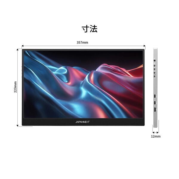 JAPANNEXT（ジャパンネクスト） JAPANNEXT JN-MD-Ei156F-T 15.6型 液晶