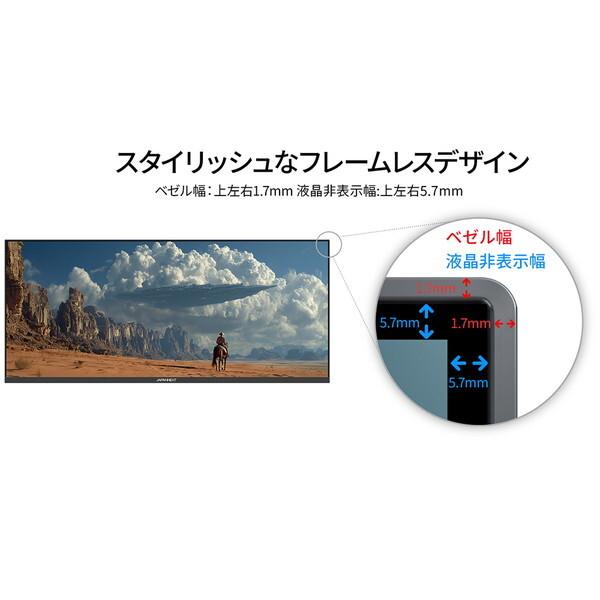 JAPANNEXT（ジャパンネクスト） JAPANNEXT JN-IPS34G165UQ2 34インチ