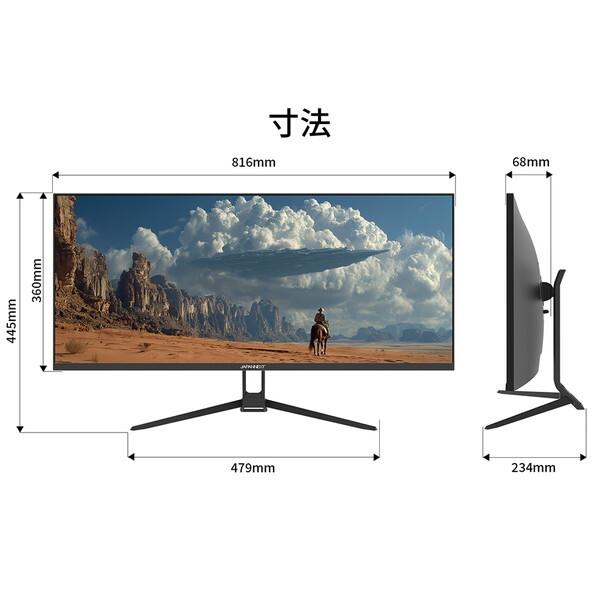 JAPANNEXT（ジャパンネクスト） JAPANNEXT JN-IPS34G165UQ2 34インチ