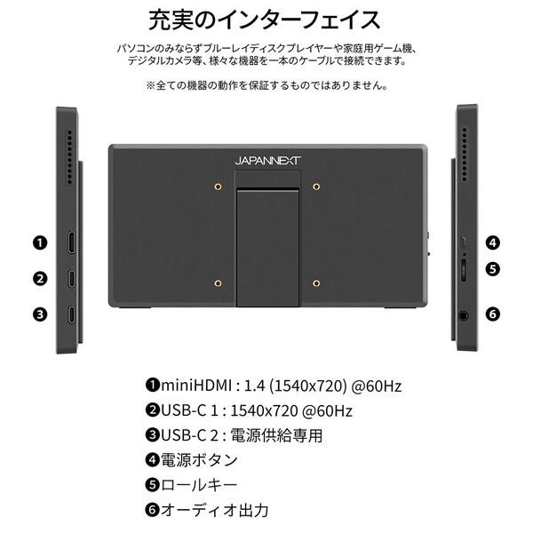 JAPANNEXT（ジャパンネクスト） JAPANNEXT JN-MD-IPST101WHD 10.1型