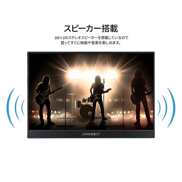 JAPANNEXT（ジャパンネクスト） JAPANNEXT JN-MD-IPS14WX 14型ワイド