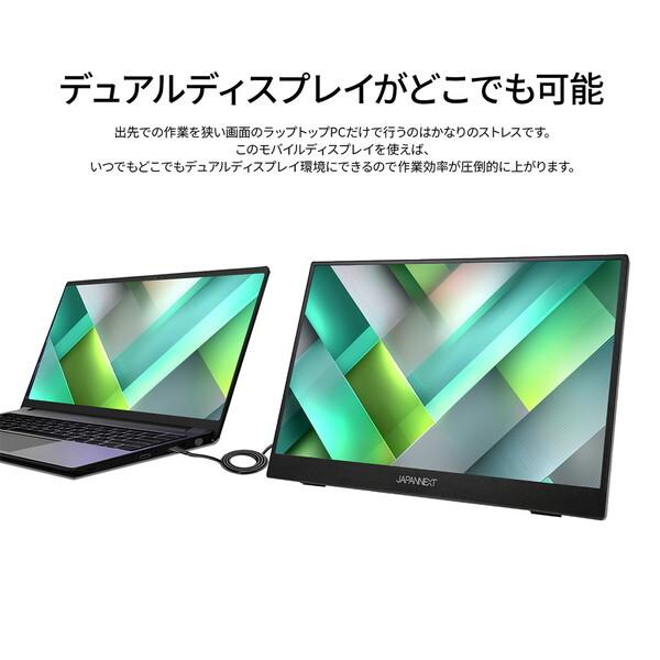 JAPANNEXT（ジャパンネクスト） JAPANNEXT JN-MD-IPS14WX 14型ワイド