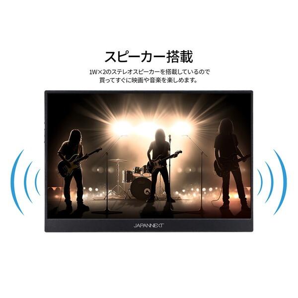 JAPANNEXT（ジャパンネクスト） JAPANNEXT JN-MS-IPST156F 15.6型