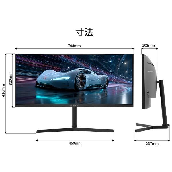 JAPANNEXT（ジャパンネクスト） JAPANNEXT JN-VC30G200WF 30型 曲面型