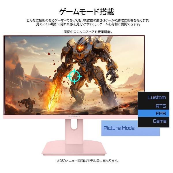 JAPANNEXT（ジャパンネクスト） JAPANNEXT JN-IPS238G165F-PK ピンク