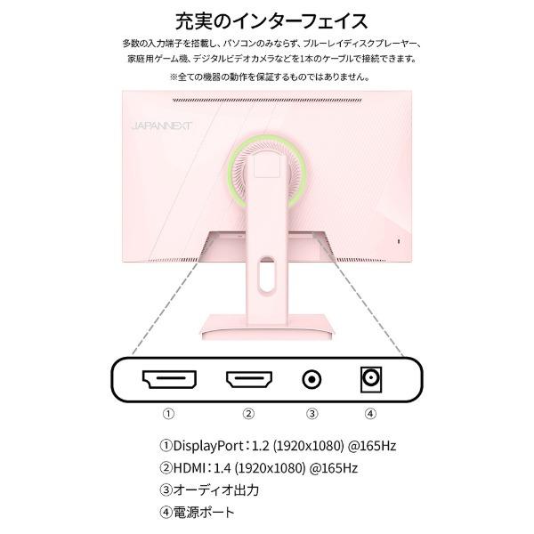 JAPANNEXT（ジャパンネクスト） JAPANNEXT JN-IPS238G165F-PK ピンク