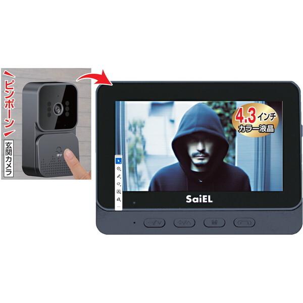 ファミリー・ライフ 最新型 録画機能付きテレビドアホン(a35261