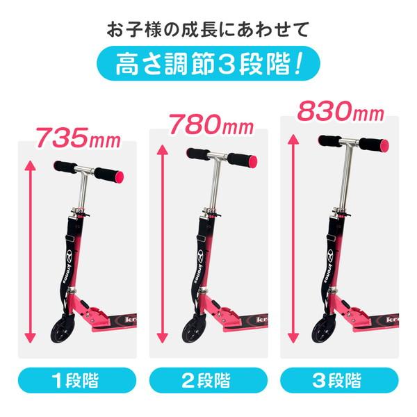 Kronos Premium Scooter ホットピンク KPS-001HPK キックスクーター