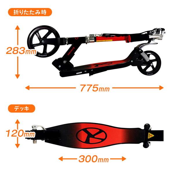 Kronos Comfort Scooter フェニックスレッド KCS-001PRD キック