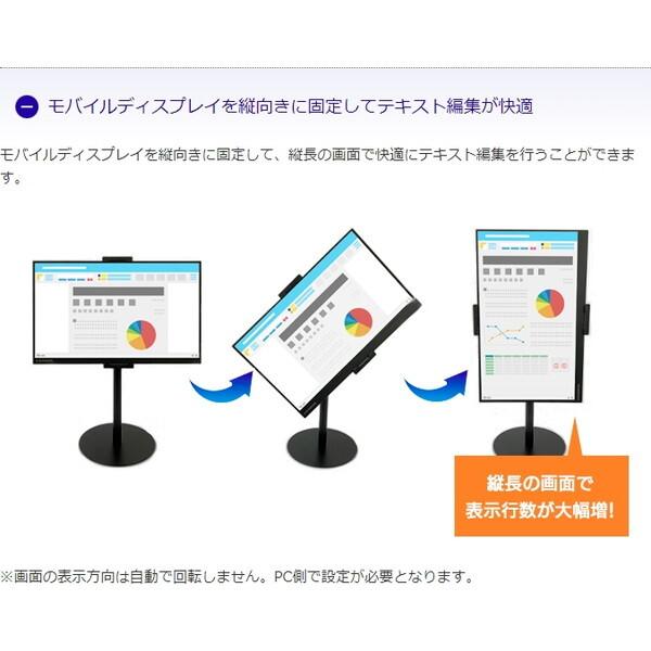 I-O DATA モバイルディスプレイ スタンド付き I-O DATA モバイル