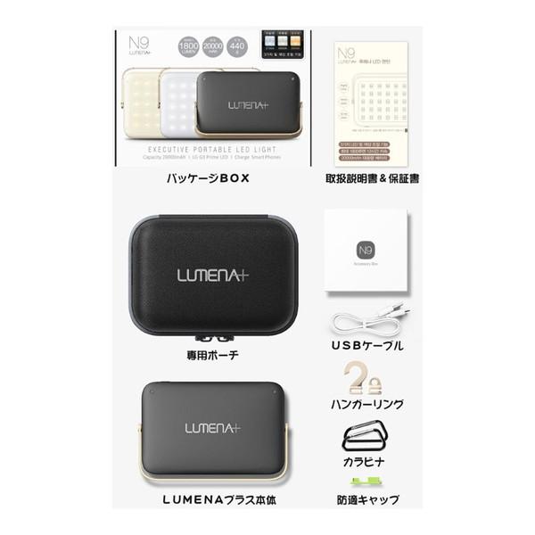 LUMENA（ルーメナー） ルーメナープラス グレイ LUMENA+ LUMENAGLY LED