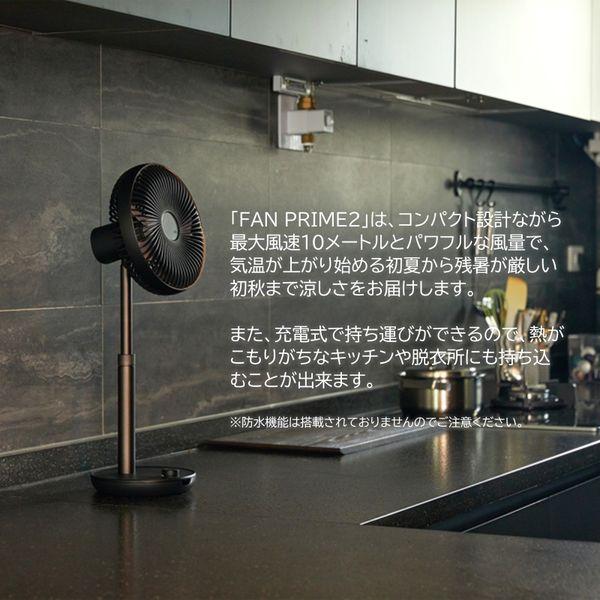 LUMENA（ルーメナー） 扇風機 DCモーター 風量4段階 ポータブル扇風機