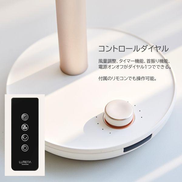 ルーメナー  扇風機　日本未発売　ホワイト LUMENA FAN PRIME2 | LUMENA公式webストア – 株式会社ルーメナー