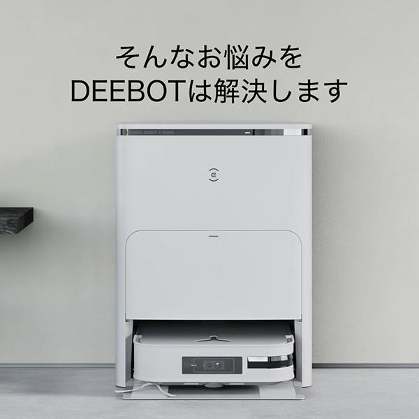ECOVACS（エコバックス） ロボット掃除機 水拭き お掃除ロボット