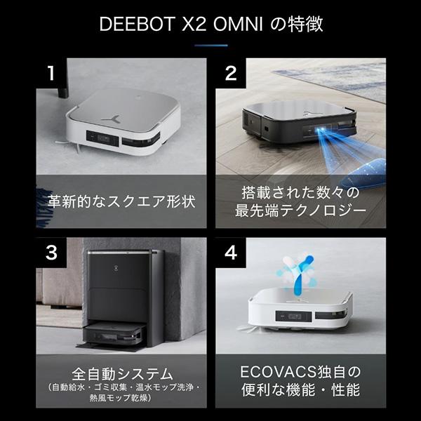 ご購入者様決まりました！ECOVACS DEEBOT M88 ロボット掃除機（水拭き対応） 楽天市場】ロボット掃除機 エコバックス 水拭き 拭き掃除 自動ゴミ収集