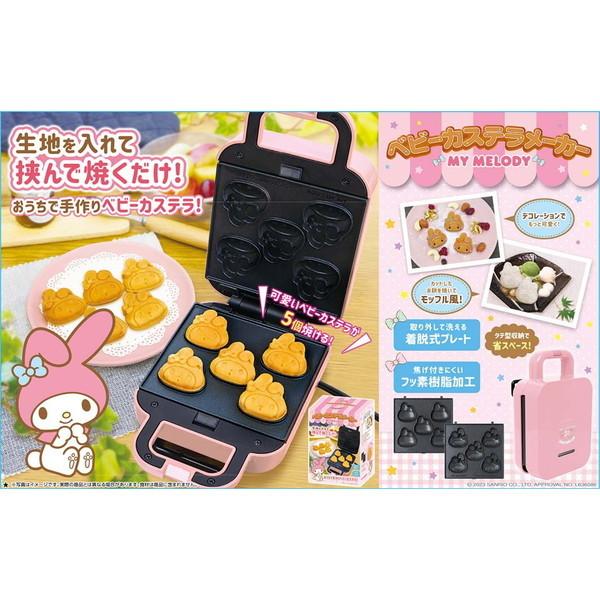 ピーナッツクラブ サンリオ ベビーカステラメーカー マイ