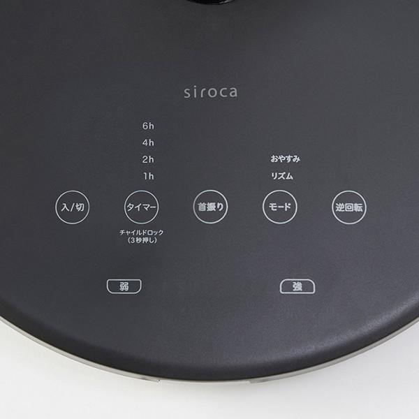 siroca 扇風機 DCモーター 風量8段階 首振り リビング扇風機