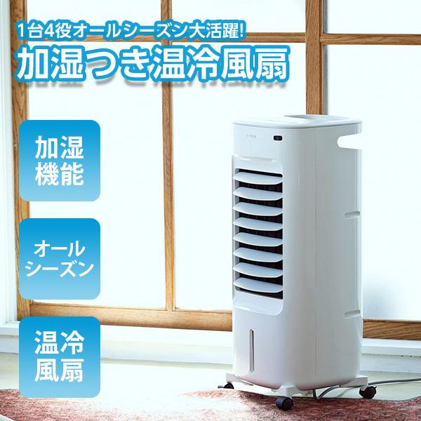 siroca（シロカ） 冷風扇 シロカのなごみ SH-C252 2021年モデル 加湿付