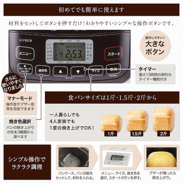 siroca ホームベーカリー 2斤 SHB-712WS ホワイト シロカ siroca ホームベーカリー 2斤 SHB-712WS ホワイト シロカ