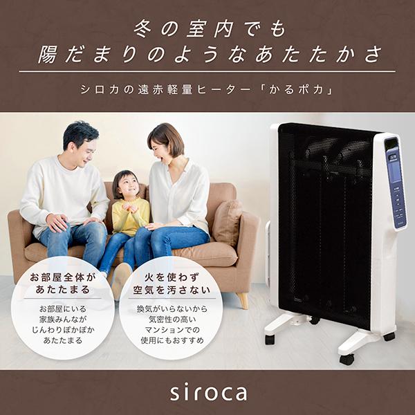 電気ストーブ シロカ siroca かるポカ SN-M351(K) ブラック 遠赤 
