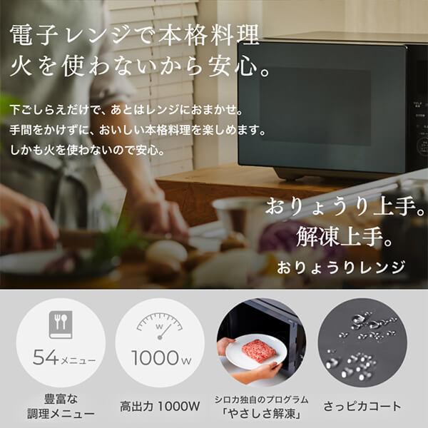 siroca（シロカ） 電子レンジ 23L フラット フラットテーブル SX 