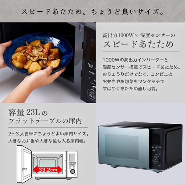 siroca（シロカ） 電子レンジ 23L フラット フラットテーブル SX 