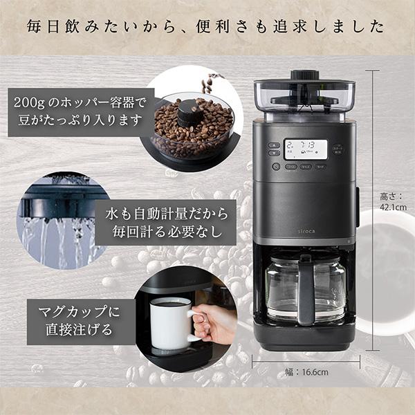 siroca コーヒーメーカー シロカ カフェばこPRO CM-6C261K 全 siroca コーヒーメーカー シロカ カフェばこPRO CM-6C261K 全